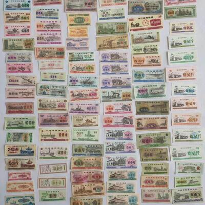 极速全国各地省级粮票200种不y重复粮油票红色票证怀旧票收藏保真