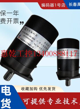 极速议价长春旋转编码器LF-1024BM-Cy24F C15F 主轴100BM 200BM 2