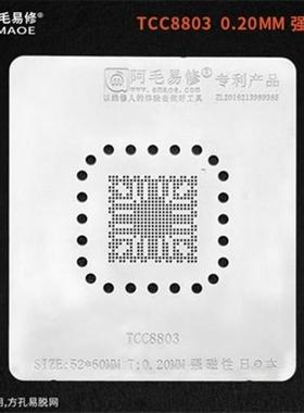 极速TCC8801 TCC8803 x植锡钢网网 汽车卫星导航易损BGA芯片 钢网
