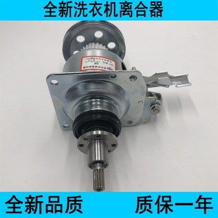 MB70 5026G离合器配 516C8G 极速适用md小天e全自动洗衣机TB80