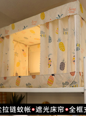 极速蚊帐遮光学生宿舍床帘 上铺一体式上下铺通用寝室Z大学窗帘准