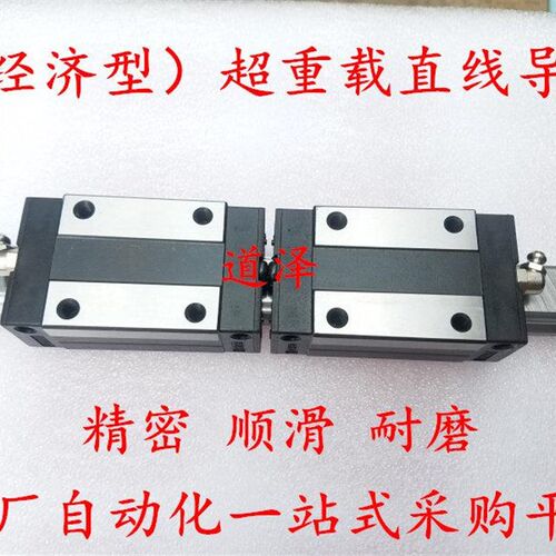 极速直线导轨C-SH2R40-220/280/340/400/4N60/520/580/640