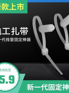 极速电工尼龙塑料胶塞扎带v白色内膨胀管自锁式卡扣带捆绑绳强拉