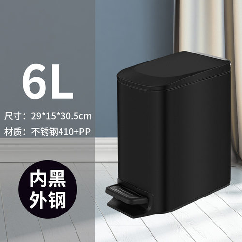 新品6L卫生间厕所窄缝垃圾桶家用不E锈钢厨房客厅创意脚踏式10L带