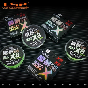 极速新佑渔LSP雷暴PRO路亚PE线 强拉力I耐磨 日系PE线同线径不涨