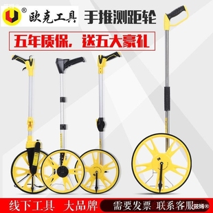 工程 修测距R滚动尺手推式 极速欧克电子数显测距轮手持式 测距仪装
