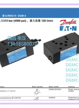 极速威格D士叠加式止逆阀DGEJDMMDC-5-Y-PM-30 GD-5-Y-PKY-30C现