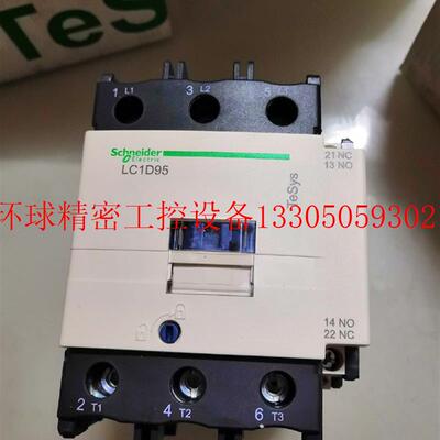 极速议价 /交流接触q器LC1D95M7C  22现货议价