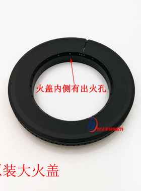 极速欧意燃气灶配件Q812B Q719K Q6F88B Q622B炉头火盖分火器原装