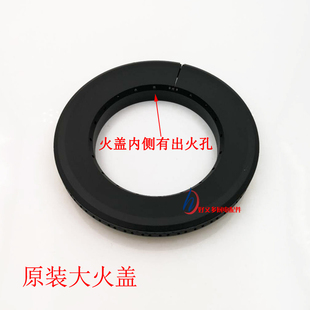 Q622B炉头火盖分火器原装 Q6F88B Q719K 极速欧意燃气灶配件Q812B