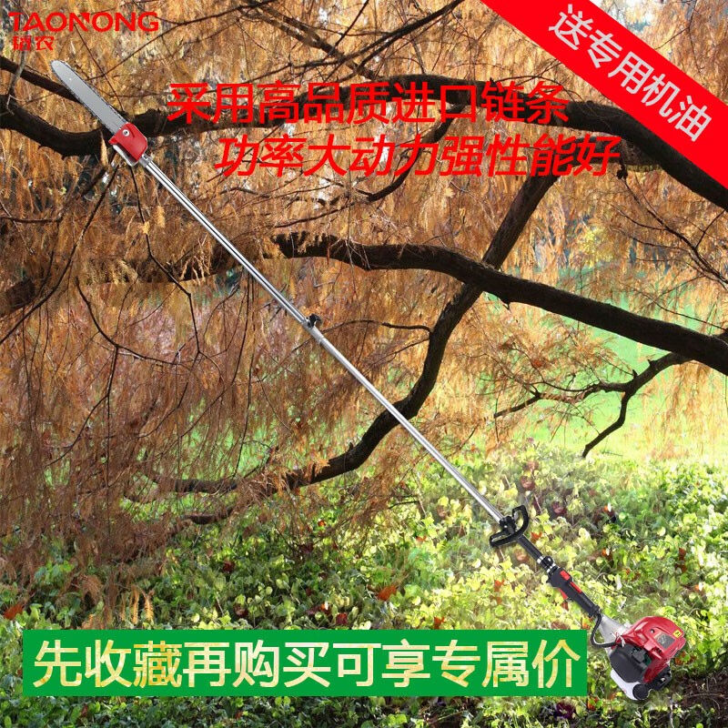 极速韬农高枝锯多功能修枝锯高空A锯汽油高枝锯割草机割灌机修枝