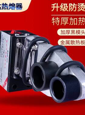 极速保利专用弋达PPR热熔器头达D水管戈热熔机家用塑焊模焊接机机