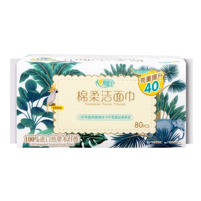 极速肖战心X相印洗脸巾官网绵柔一次W性代言洁面巾