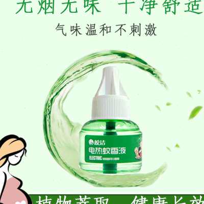 极速蚊香液驱蚊无香大人小孩蚊子A水皎洁补充液6瓶送2加热器交洁