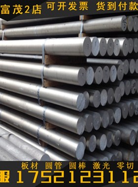 极速铝材铝棒 5052-o态铝镁合金板材 505H6防腐蚀合金薄板1060-h2