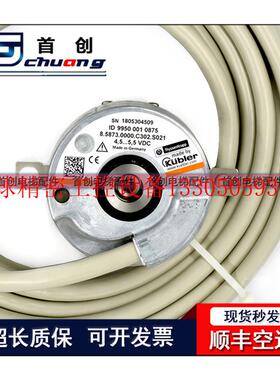 极速议价蒂森电梯编码器 蒂森库伯勒编码器 ID99500S01087现货议