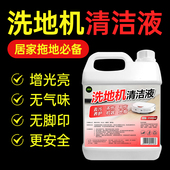 极速拖地机专用清洁液地板净瓷砖清E洗神器地面机器人洗涤剂扫地