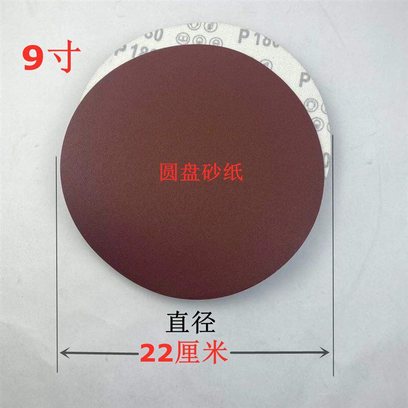 极速9寸7e寸圆盘砂纸墙面批土无尘打磨机圆砂纸