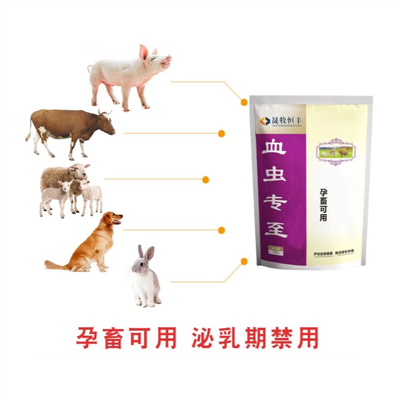 极速血虫专至饮y水型复配型茵陈蒿散