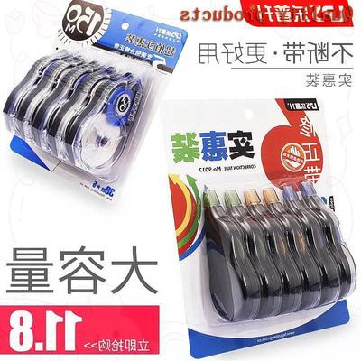 极速le pushgeng correction tape 30 meters large capacity