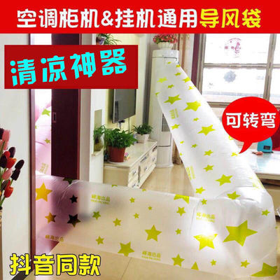 极速空调导风袋风口塑料管道传风C传送袋转移出风引风接风分流送