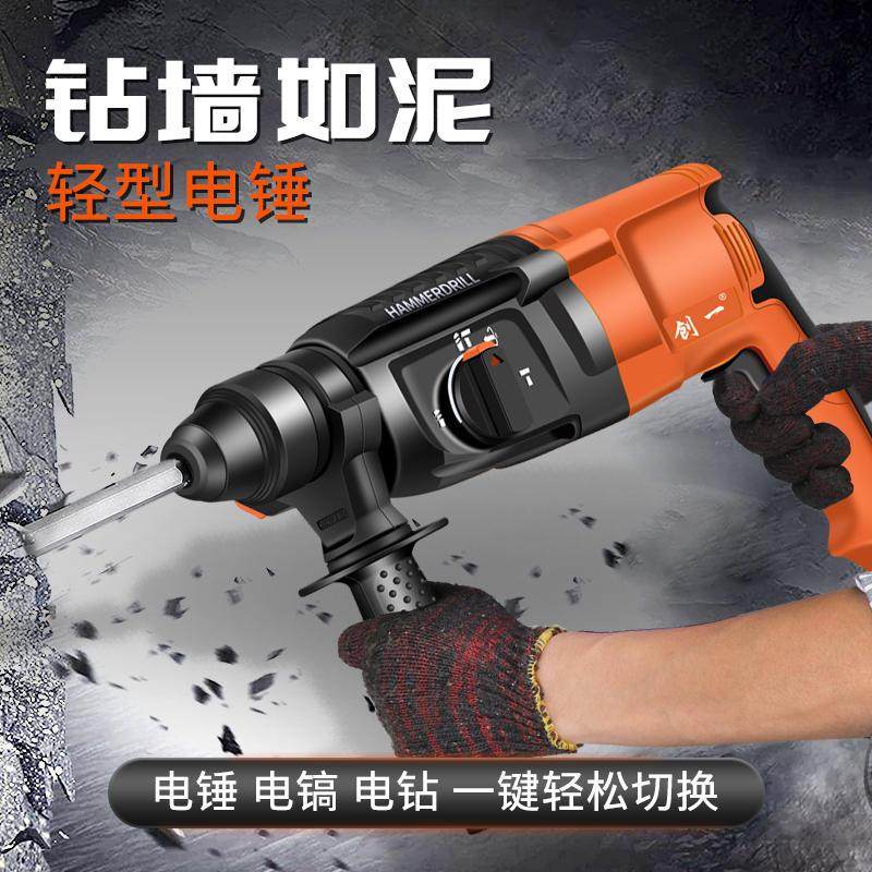 极速轻型电锤钻混凝土冲击钻两用小型电镐钟家用工业W级多功能大,居家布艺,入户地垫,淘宝优惠券,粉丝福利购,淘宝优惠卷