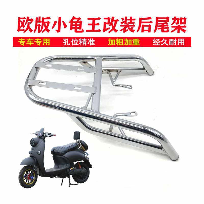 极速电动车小龟後货架加粗加重支架机G车小鬼王尾架衣架电动车尾,电动车/配件/交通工具,电动车/摩托货架,淘宝优惠券,粉丝福利购,淘宝优惠卷