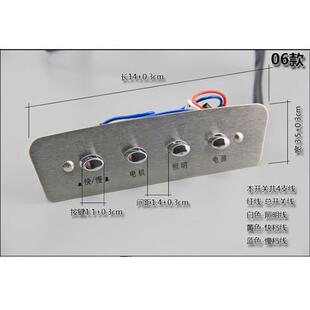 极速抽油烟机配件大全开关控制老式遥控通用M电源按键面板按钮四