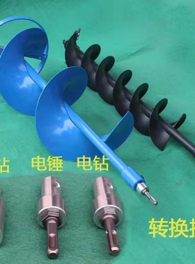 极速地钻钻头f植树挖坑机合金钻头冰钻钻头地钻配件电锤转地钻转