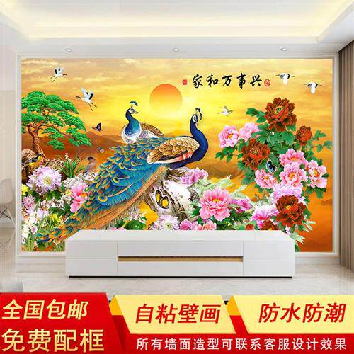 极速壁纸自粘3d立体壁贴家和富贵电视背景墙客厅卧室装.饰画防水