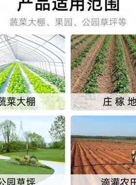 极速渗水管家用花园农用菜地渗灌B管果园绿化微喷浇灌设备自动灌