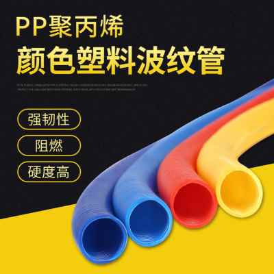 极速新品2021聚丙烯q管汽车电线软管管束阻燃防火J塑料pp料管穿线