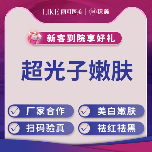 美白淡斑细腻毛孔提亮肤色