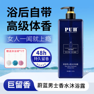 2斤装 沐浴露沐浴乳冲凉液持久时留香清爽控油润肤润泽 蔚蓝男士