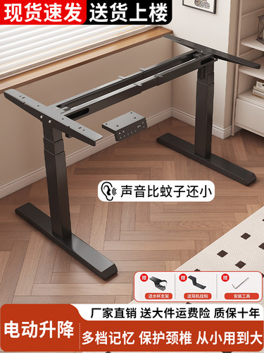 电动升降桌腿支架双电机电脑桌书桌家用桌子腿可升降桌架支撑架
