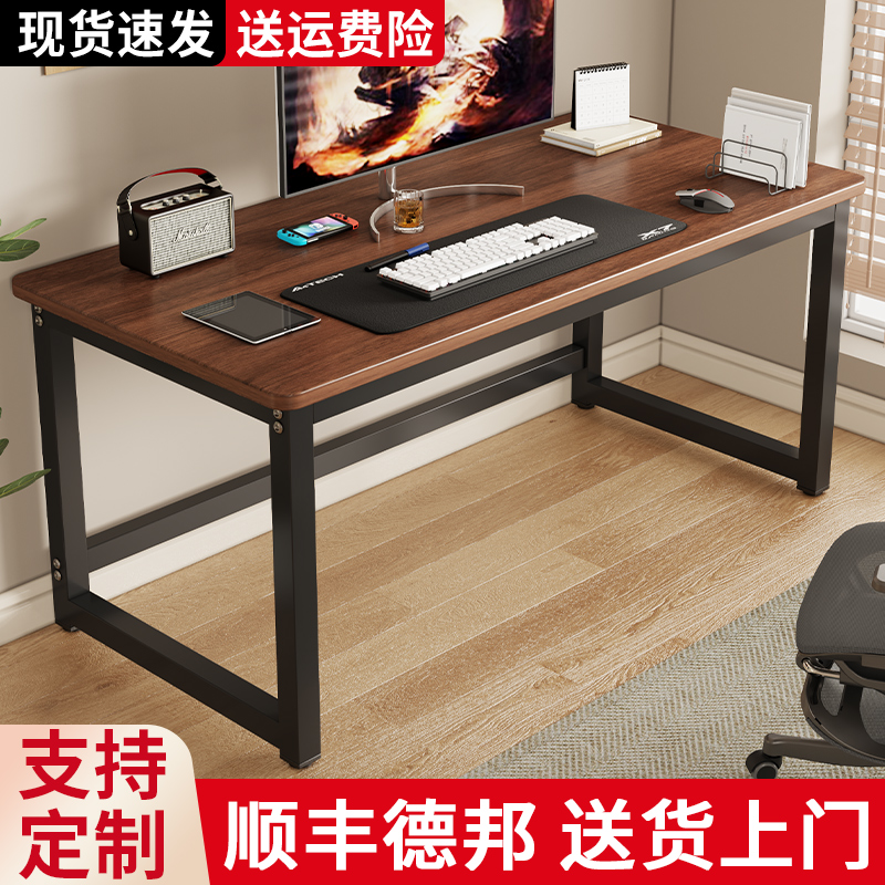 电脑桌家用书桌长方形办公桌