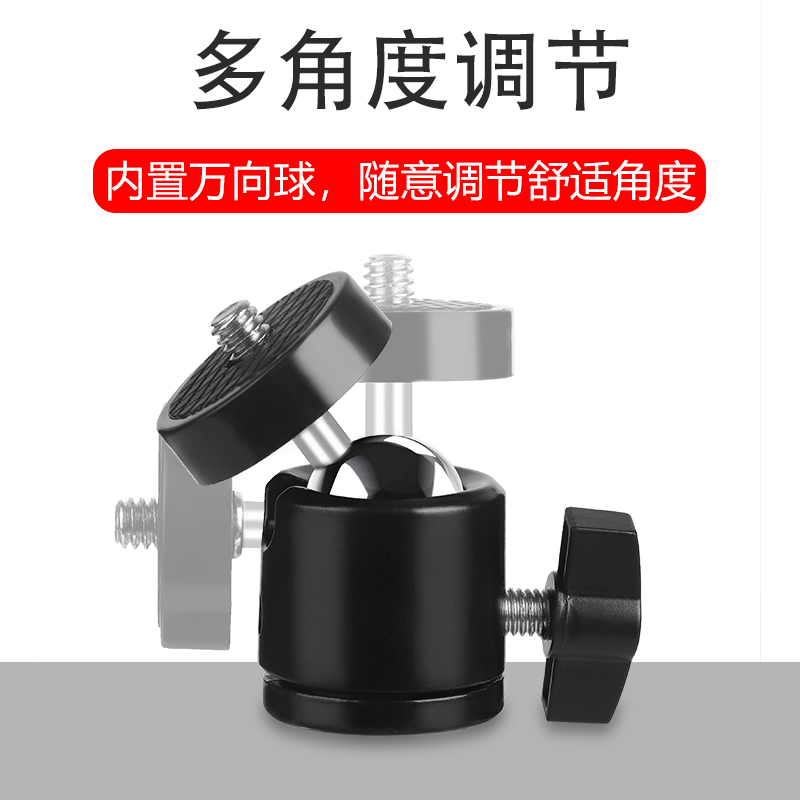 金属万向旋转摄影云台手机支架