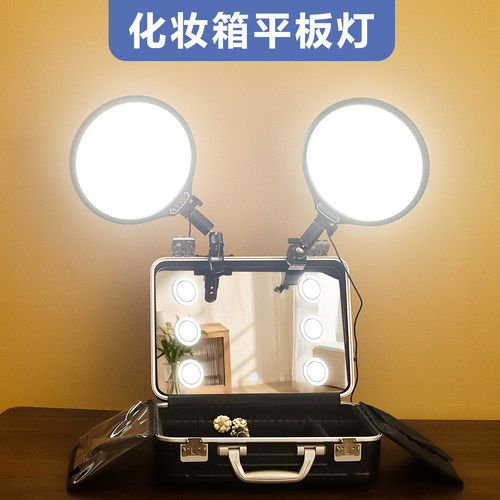 手机直播补光灯化妆箱夹式打光灯