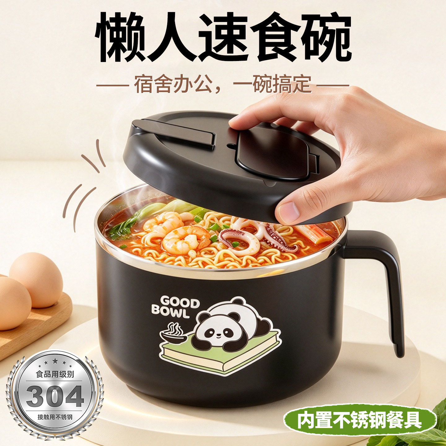 304不锈钢泡面碗个人专用精致带盖带手柄大容量带饭汤碗便当餐盒