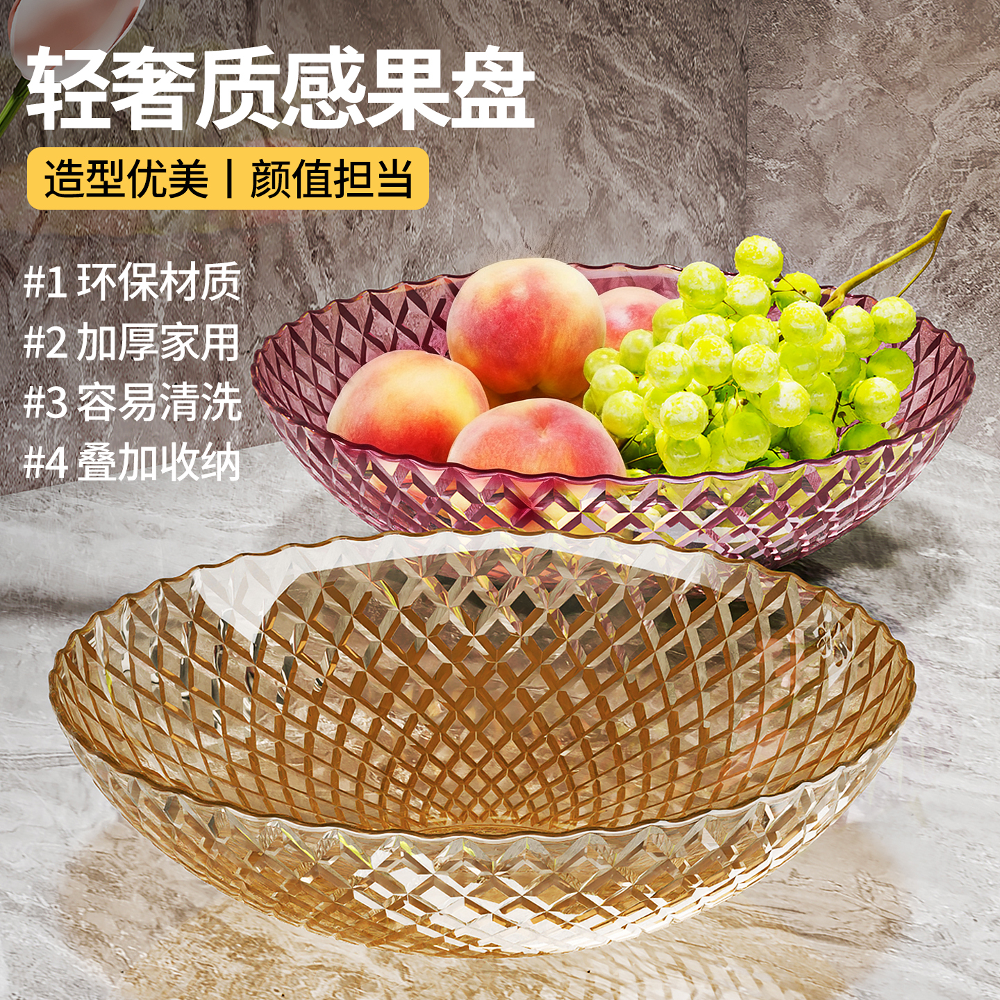 轻奢透明果盘新款塑料水晶果盘