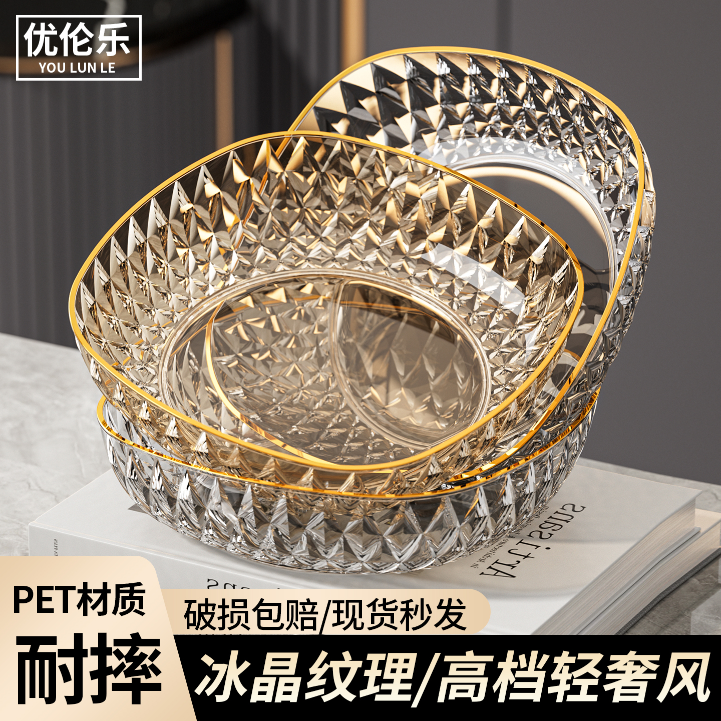 轻奢冰晶纹水果盘2025新款