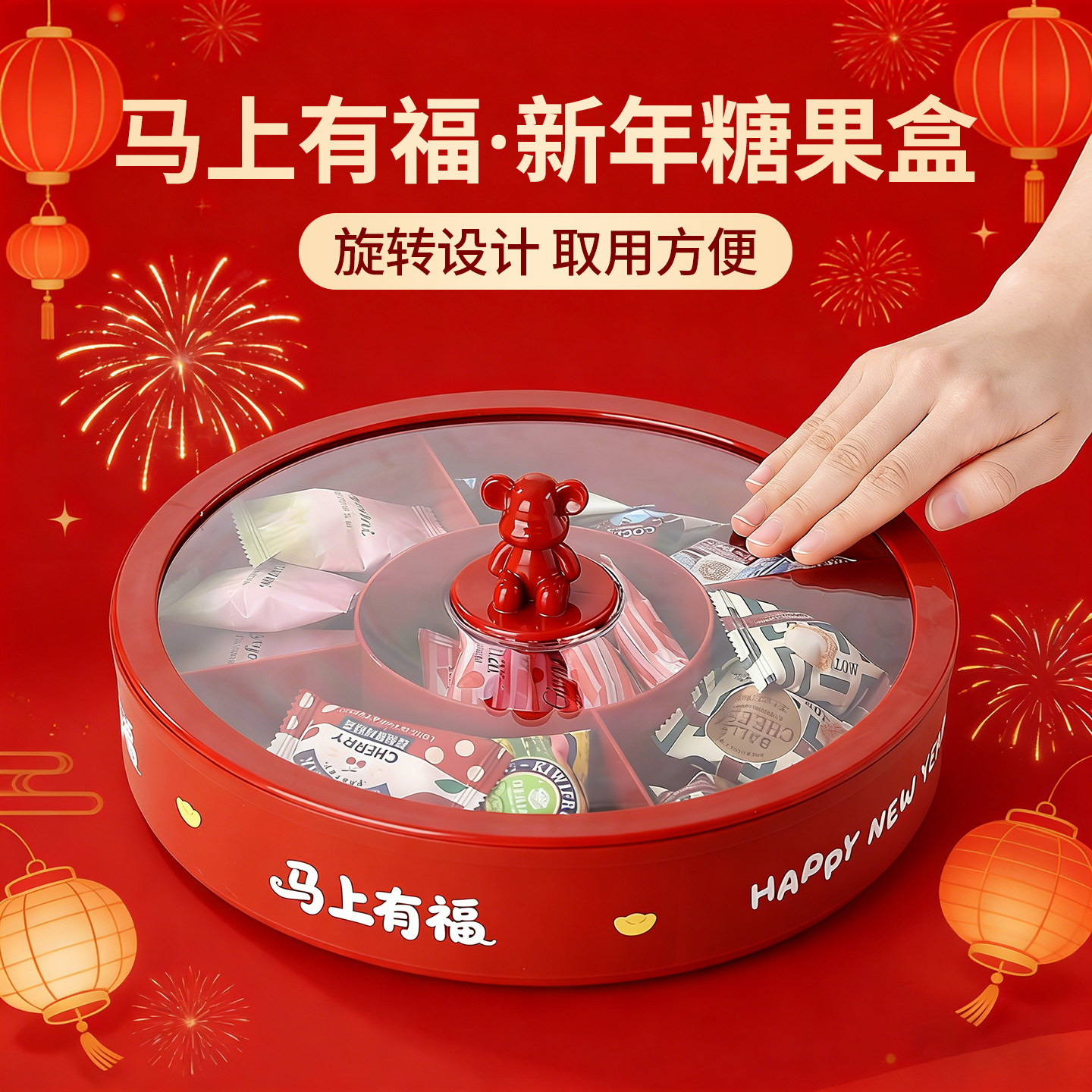 马上有福新年糖果盒客厅茶几2026年新款家用干果盒分格零食收纳盒,餐饮具,果盆/果盘/果篮,淘宝优惠券,粉丝福利购,淘宝优惠卷