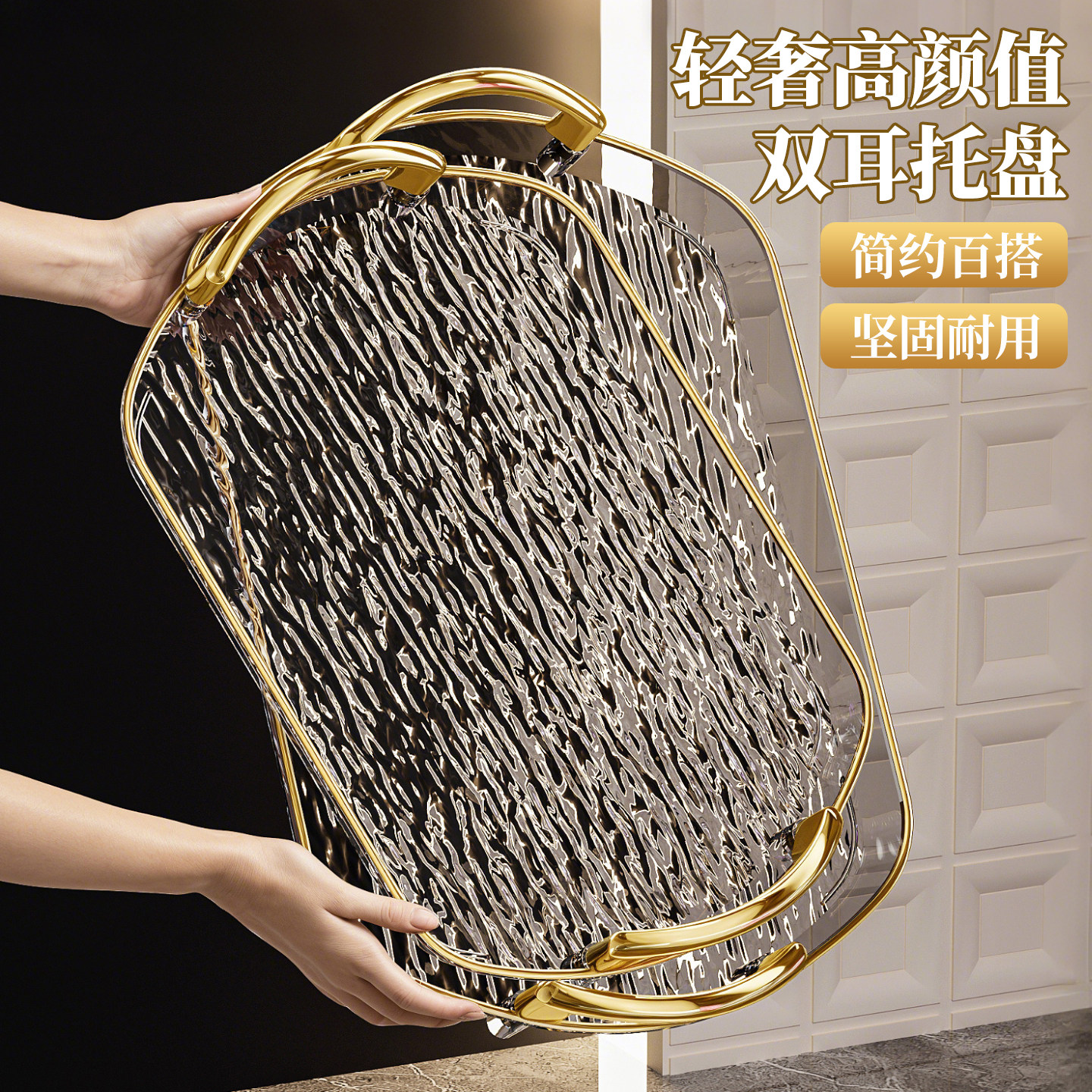 轻奢高级感金边茶盘客厅家用长方形放水杯茶杯托盘水果零食收纳盘,餐饮具,盘,淘宝优惠券,粉丝福利购,淘宝优惠卷