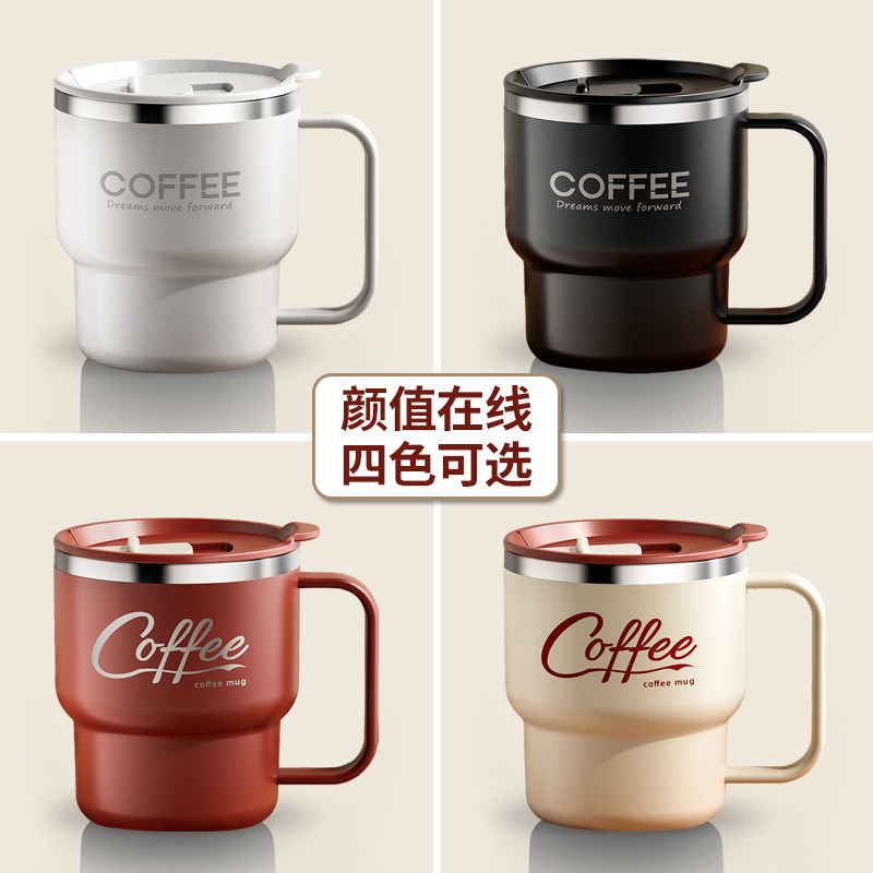 高颜值304不锈钢马克杯办公室大容量带盖美式咖啡杯创意情侣水杯,餐饮具,马克杯,淘宝优惠券,粉丝福利购,淘宝优惠卷