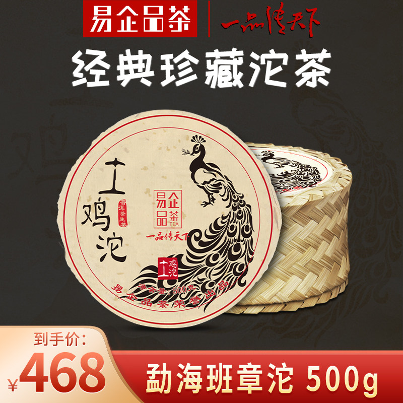 老班章普洱茶生茶2022年生普洱沱茶沱云南土鸡生坨茶古树茶叶500g
