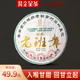 云南老班章普洱茶镇店之宝生茶经典 醇品357g饼茶叶云南勐海茶叶