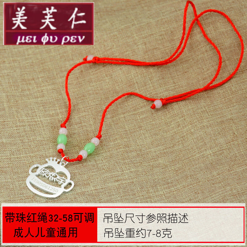 美芙仁宝宝银饰名字定制儿童银项链999银男刻字小孩生肖吊坠女童