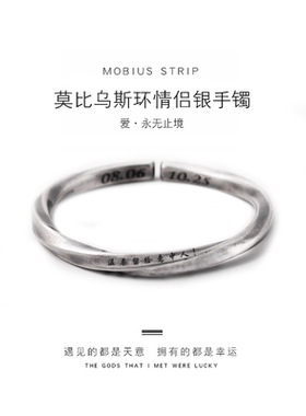 传承手工足银999镯莫比乌