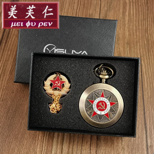 苏联怀表男款苏维埃复古机械男生老兵退伍定制纪念品送战友