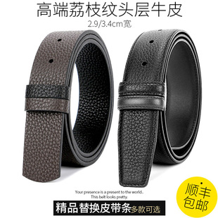 3cm3.4高端品质替换单皮带男款真皮不带头纯牛皮针扣无头裤腰带条